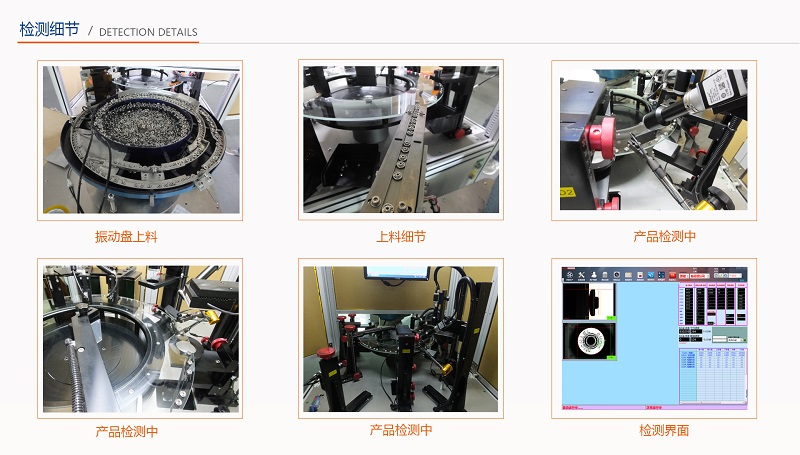 紐扣尺寸外觀缺陷檢測細節